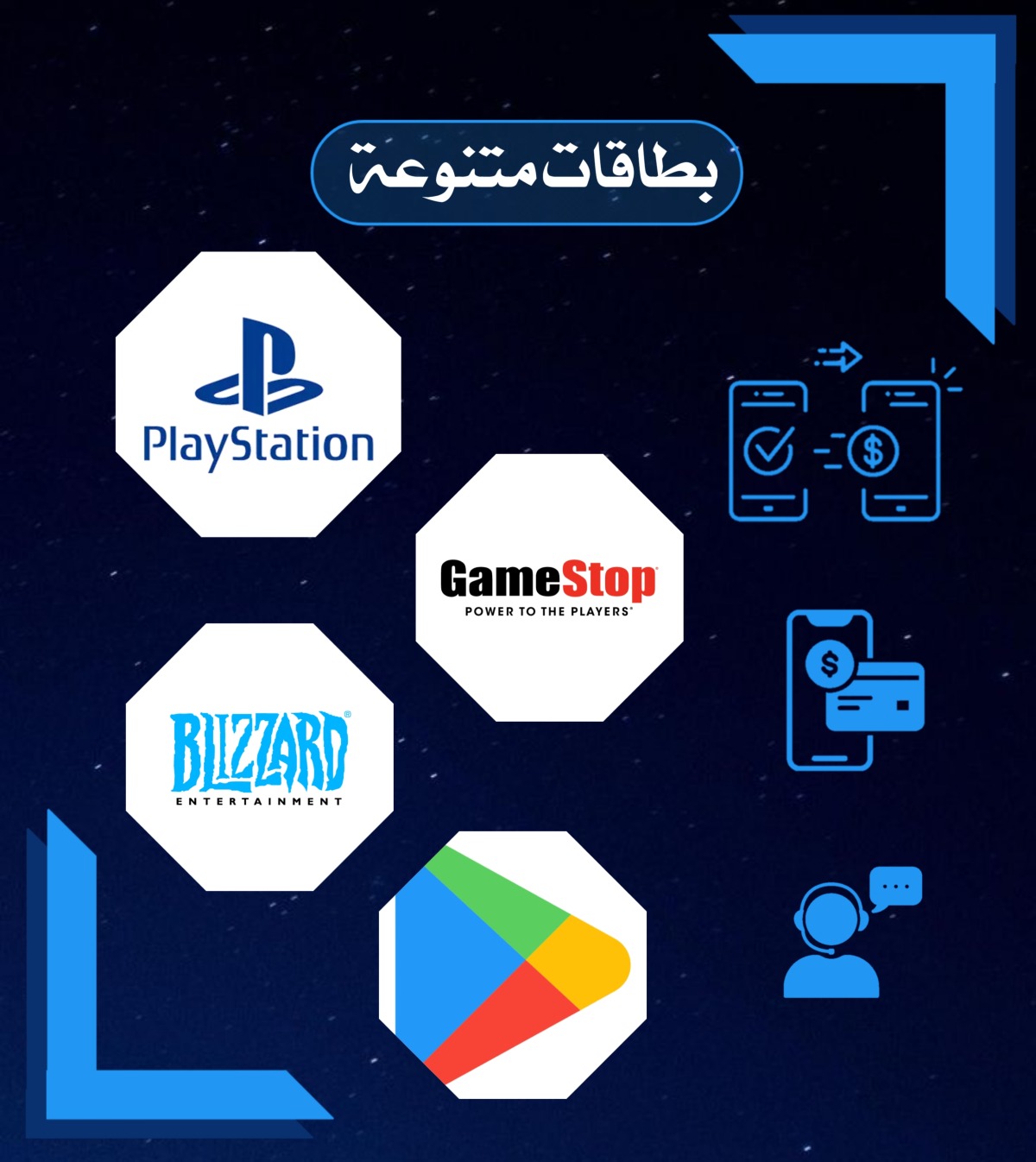 بطاقات متنوعه