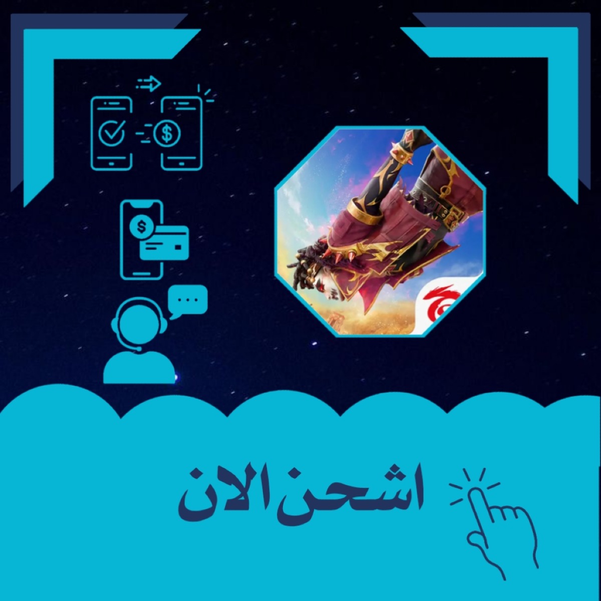 فري فاير