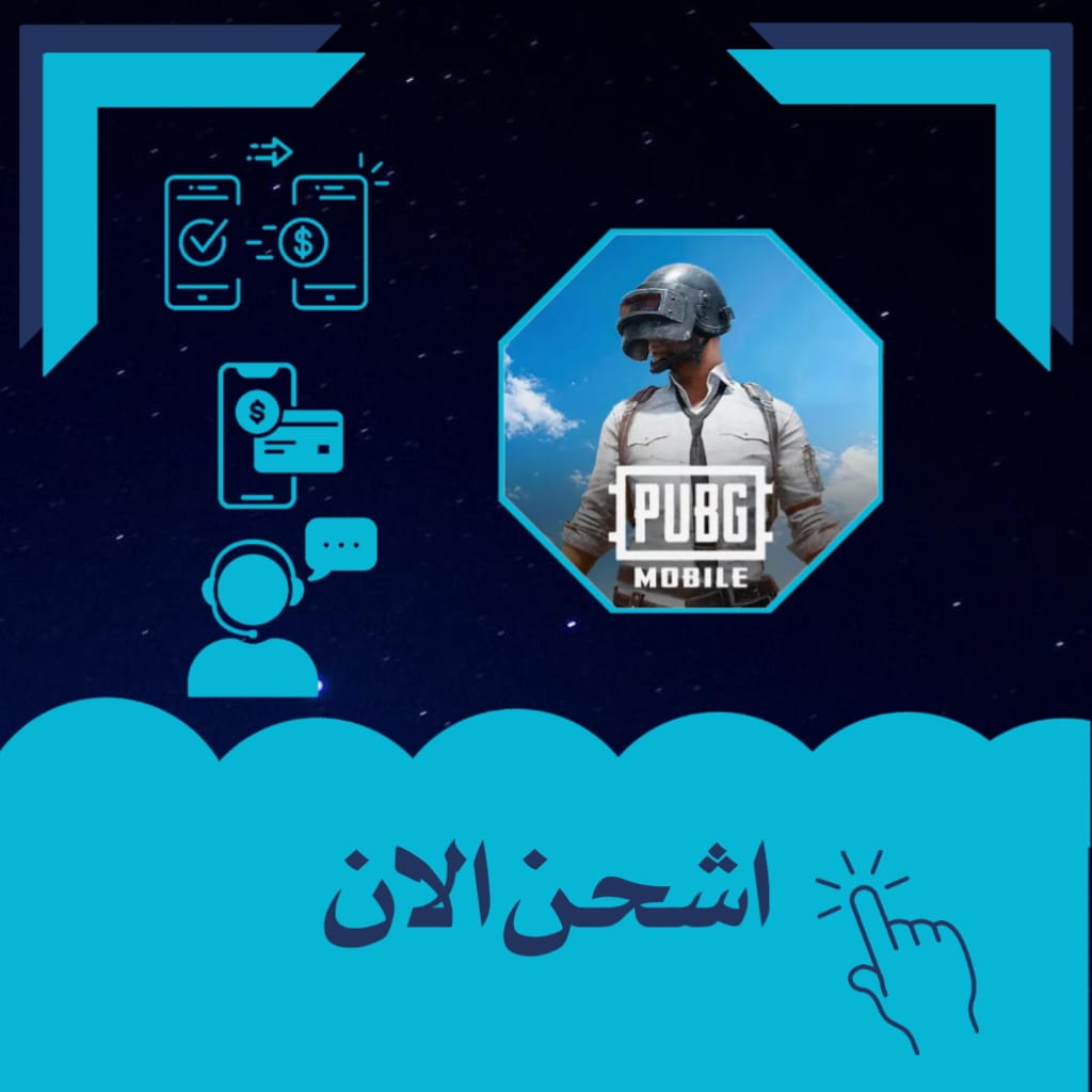 ببجي اتومتيك660