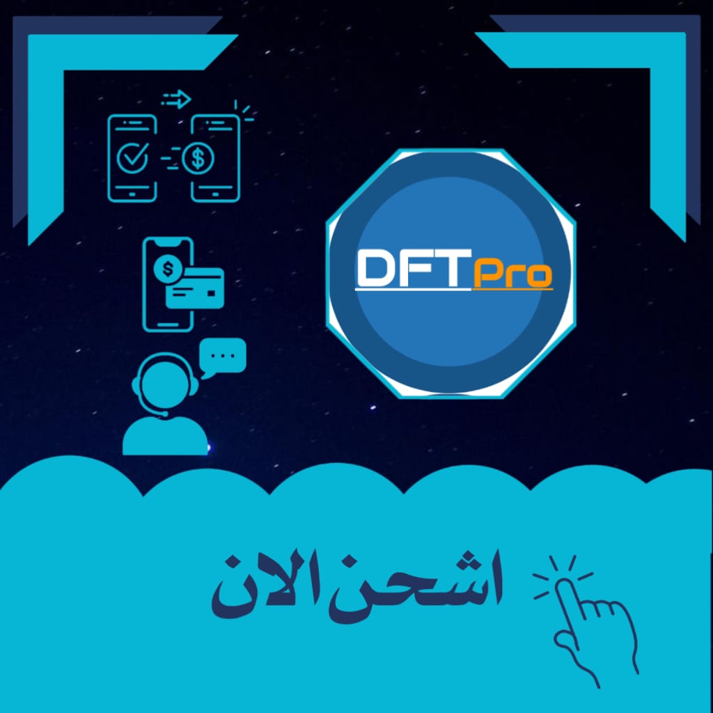 DFT Pro Tool (New User) 1 Year