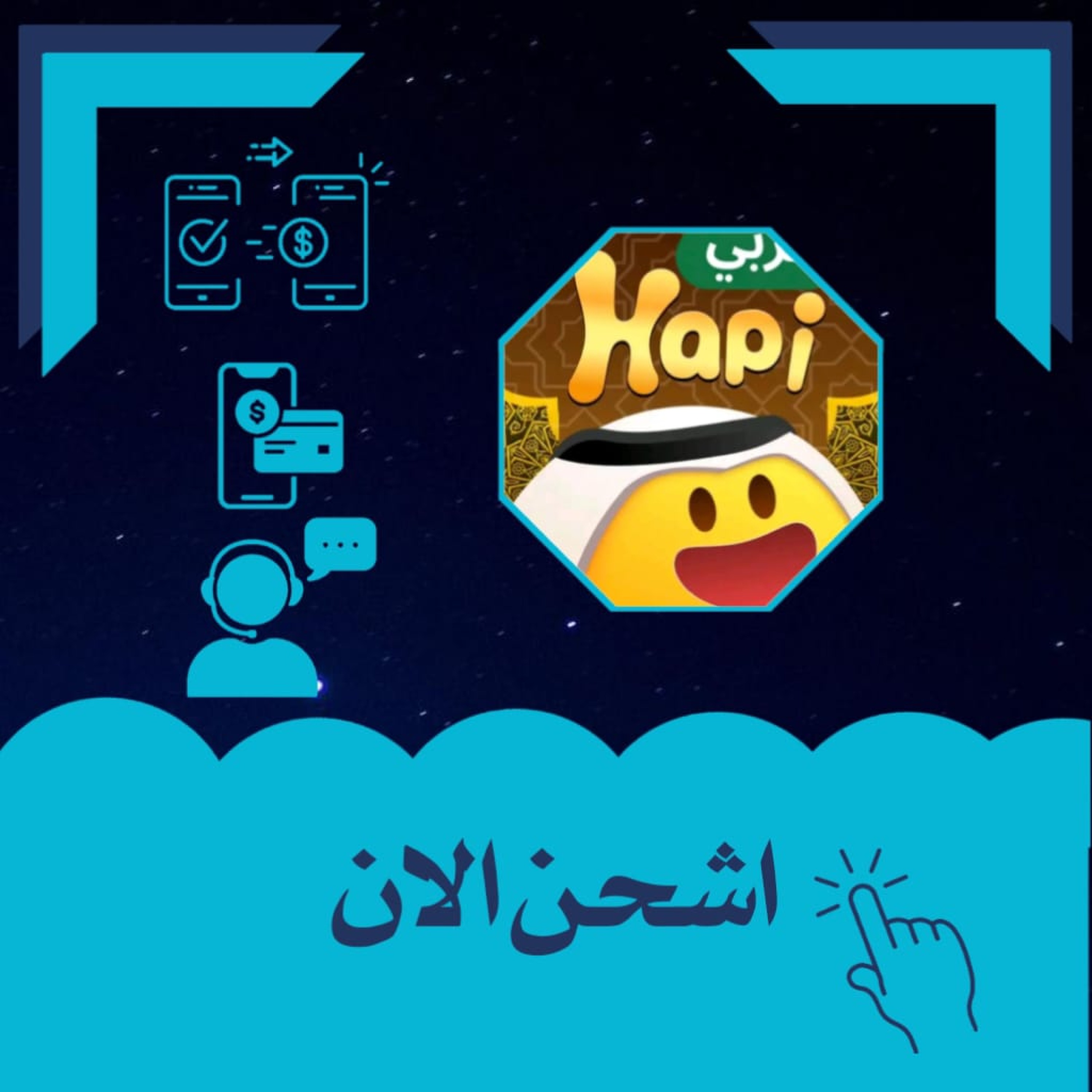 HAPI LIVE عربي