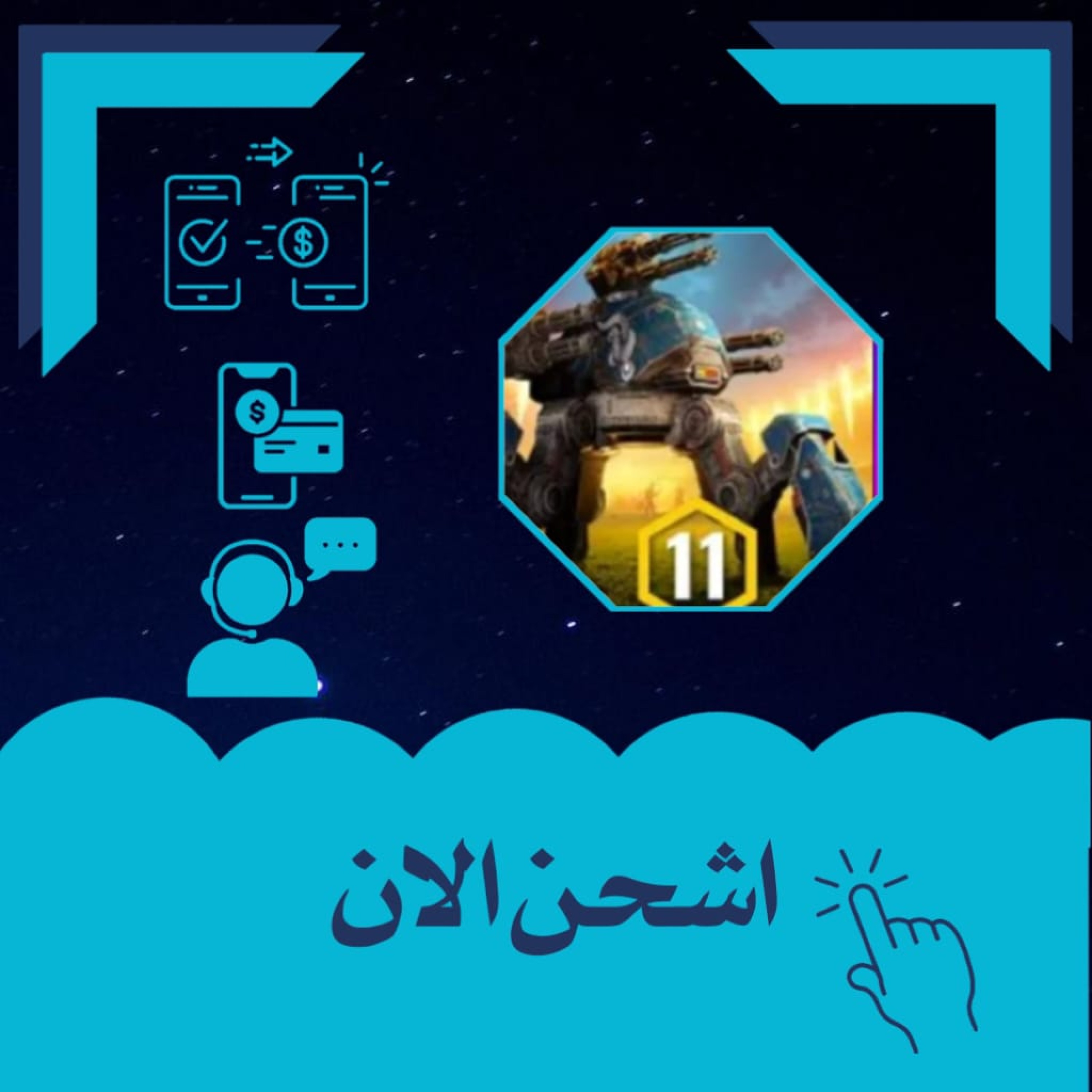 ROBOTS 1575 احجار