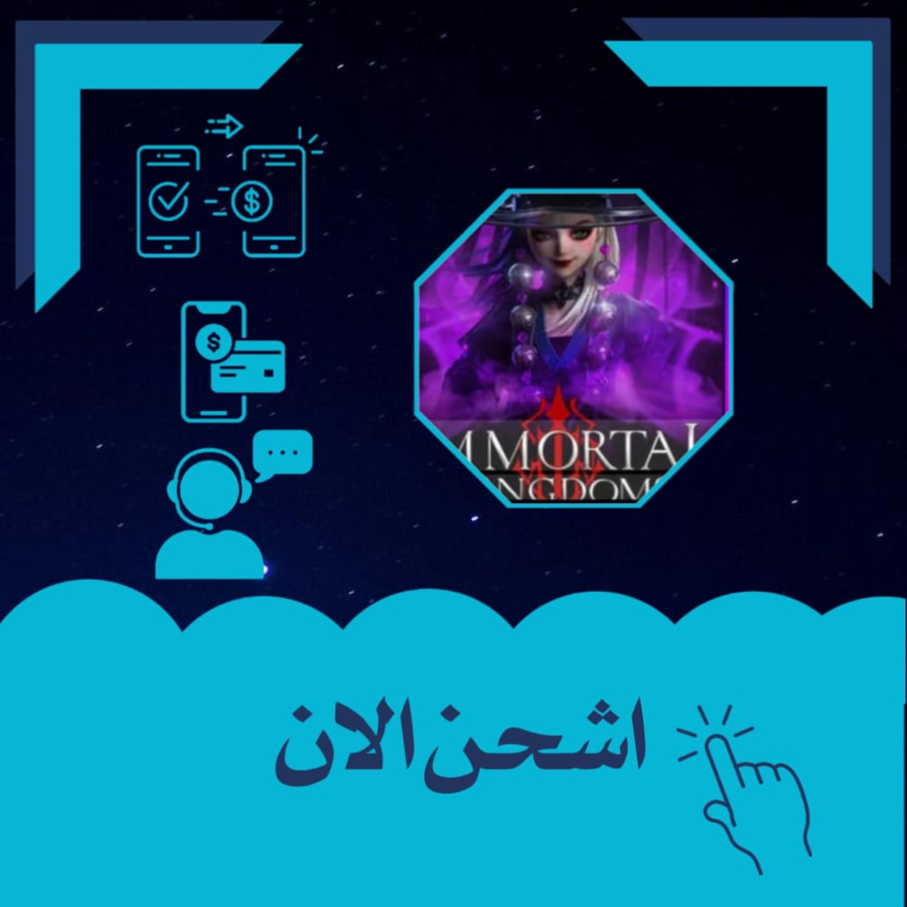 Immortal Kingdoms Diamonds 470