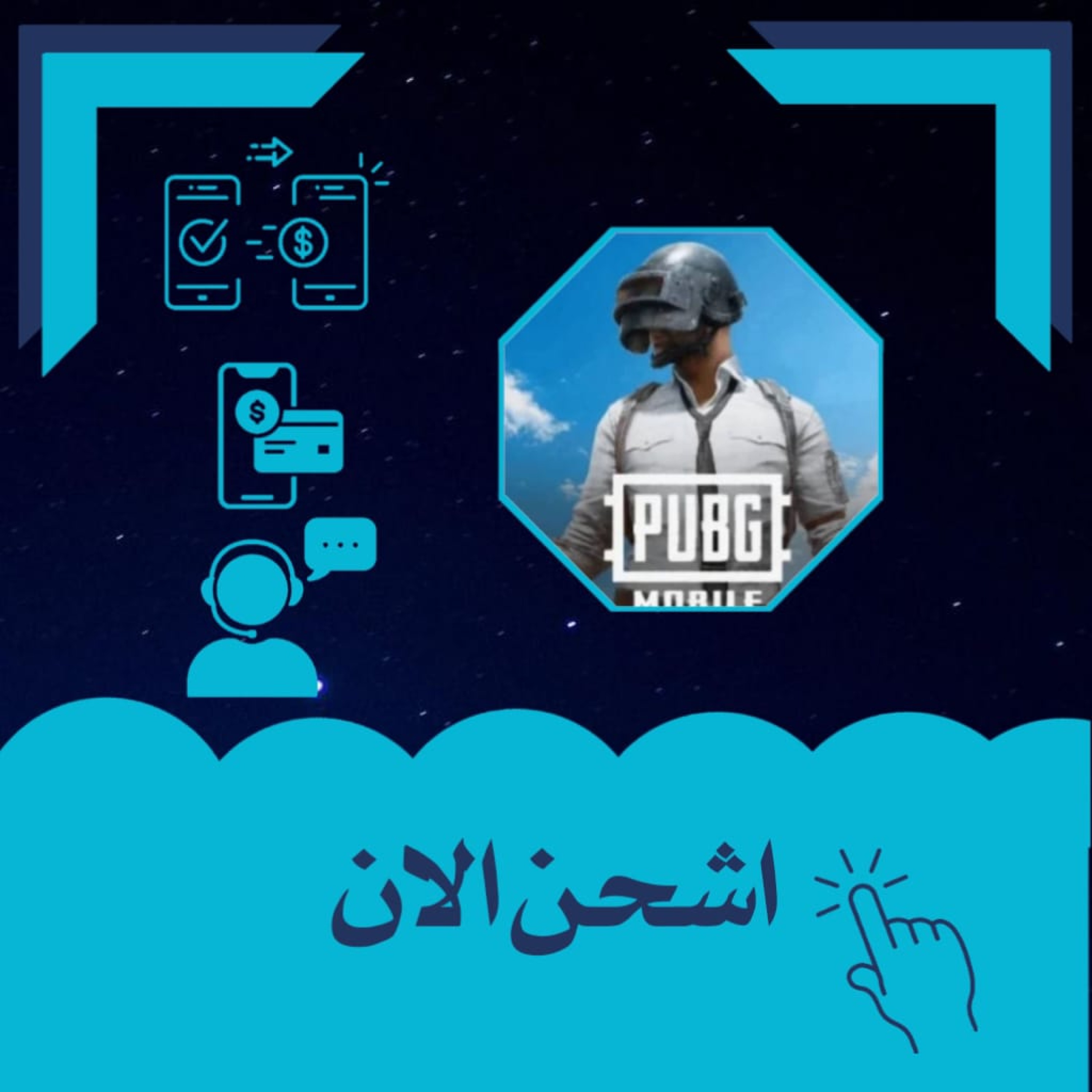 كود 1800 شدة ببجي موبايل