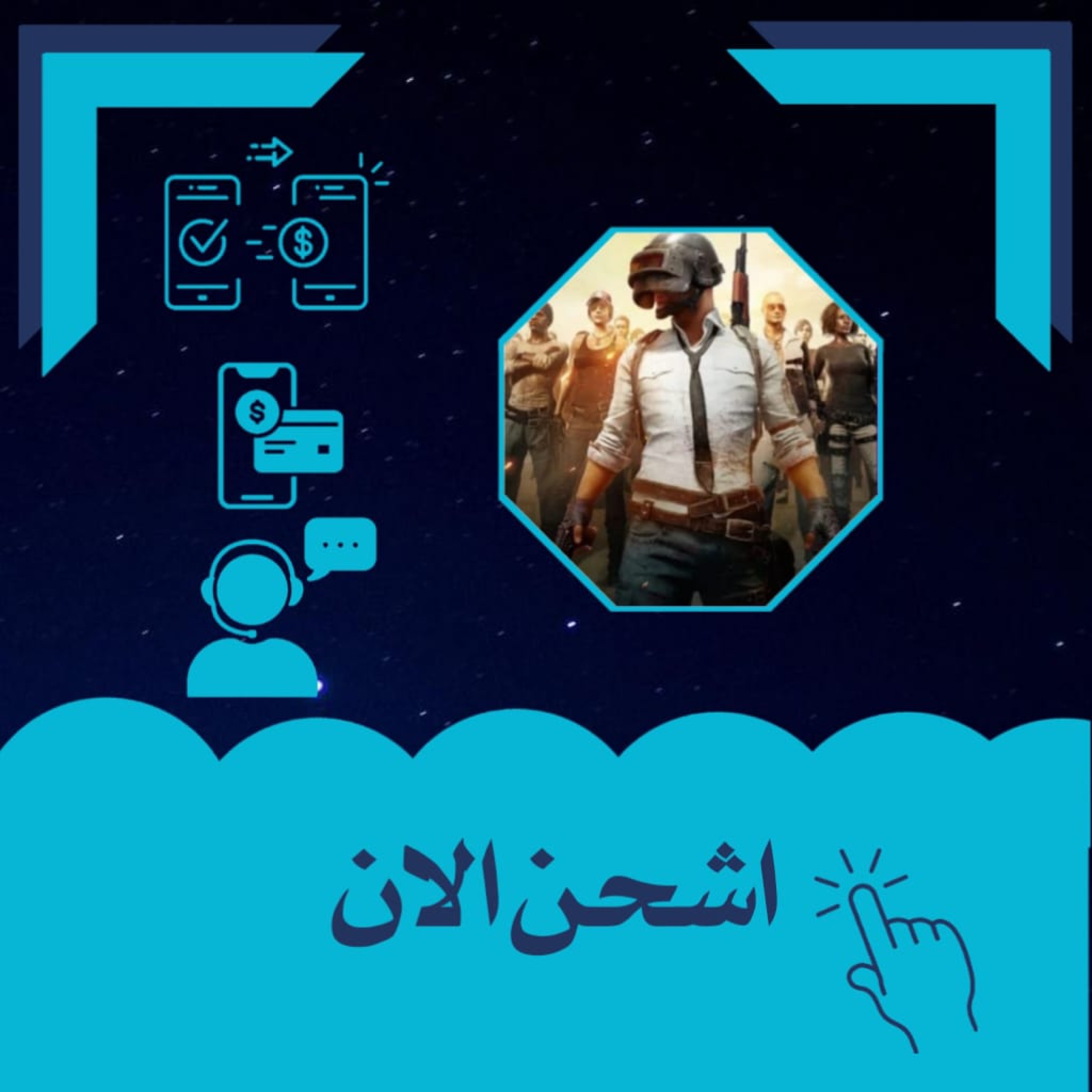 حزمة الصفقات الأسبوعية