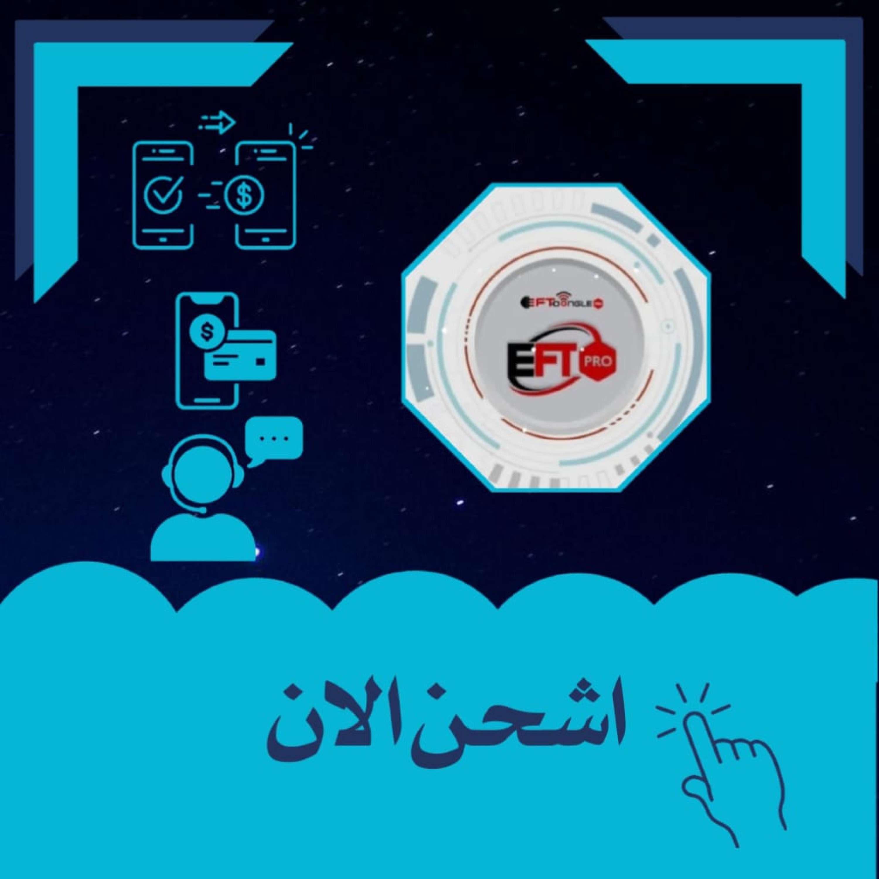 ( بدون دونجل EFT Pro Tool Activation ( 1 Year